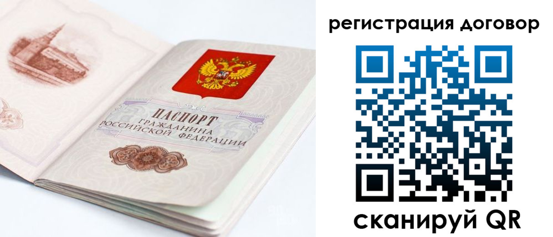 временная регистрация для школы в Серове