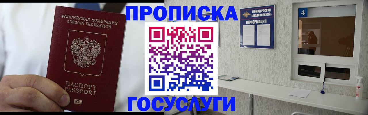 временная регистрация надежно в Серове