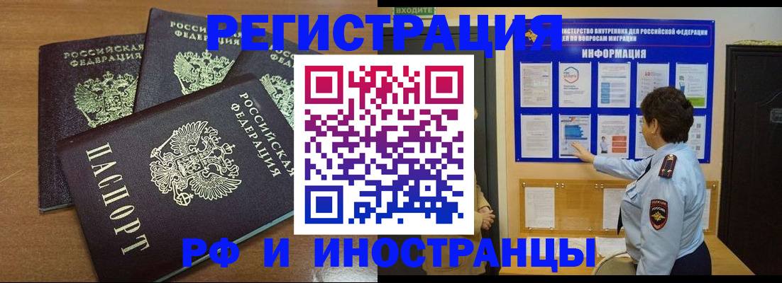 временная регистрация поиск в Серове