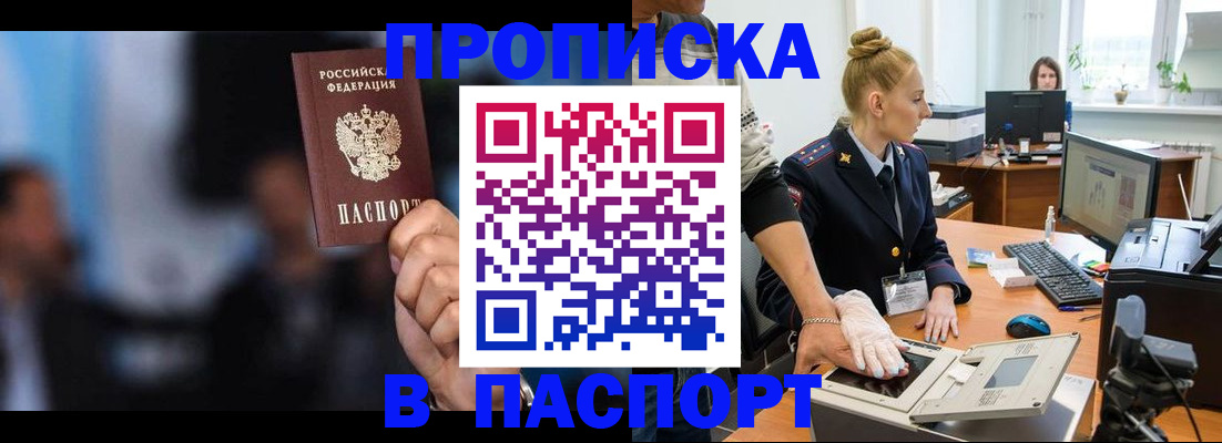 временная регистрация законно в Серове