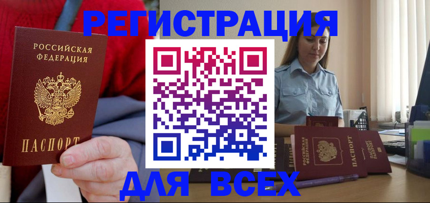 временная регистрация законно в Серове