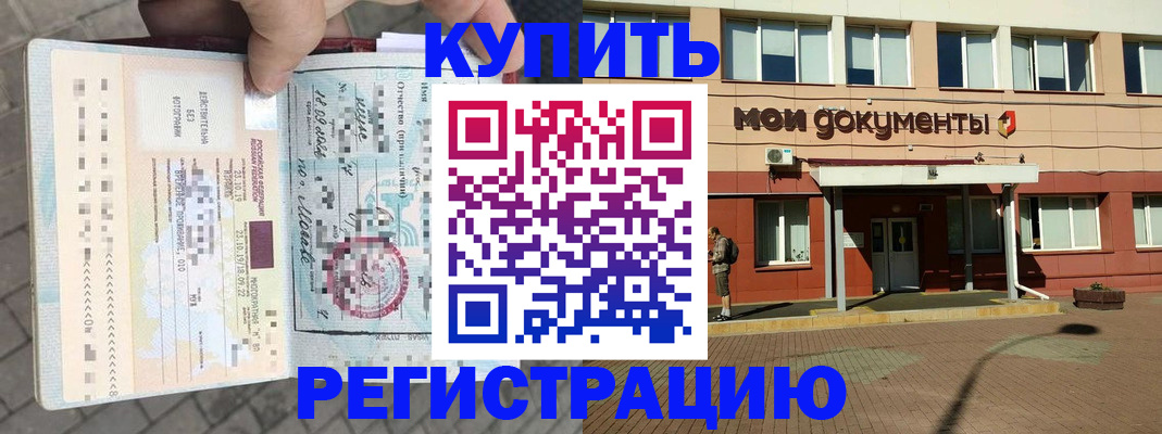 временная регистрация 2025 в Серове